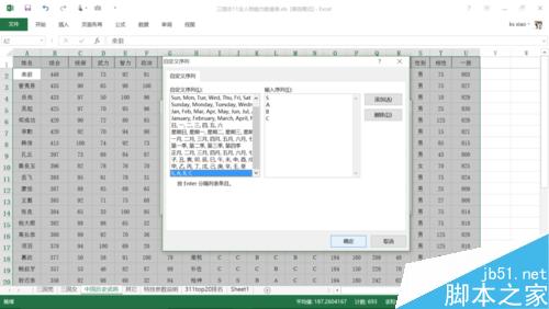 在Excel中如何自定义排序?Excel中自定义排序的使用介绍