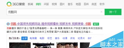 优酷视频怎么绑定淘宝?