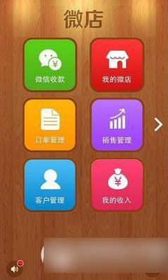 微信怎么开店卖东西？微信开店流程图解及微信支付申请