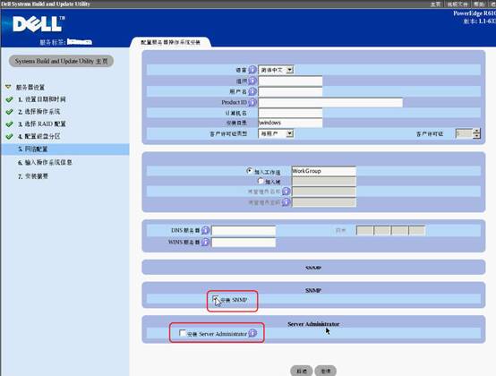 戴尔DELL服务器的win2003操作系统安装方法