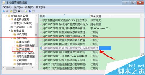 Win8.1系统提示：你需要提供管理员权限才能复制到此文件夹的解决办法