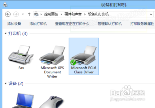 Win8系统连接虚拟打印机安装使用教程