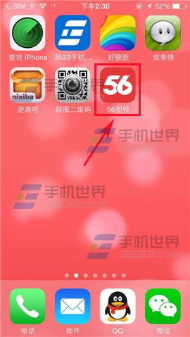 手机56视频客户端发布视频的方法