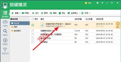 按键精灵设置循环脚本包括：设置循环次数、热键等