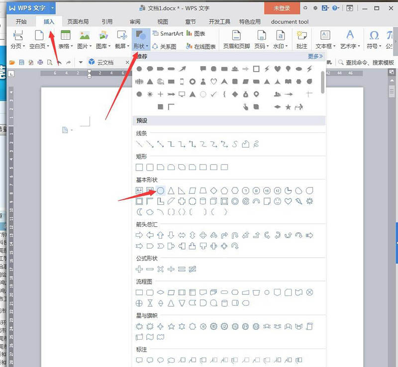 wps怎么绘制哭笑不得表情图标?
