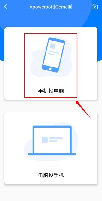 傲软投屏ApowerMirror怎么用？傲软投屏详细使用教程(赠送正版VIP激活码)