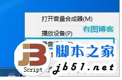 windows7中出现不能录音问题的解决办法