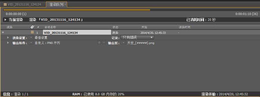 ae视频怎么输出图像序列? ae输出图像序列的教程