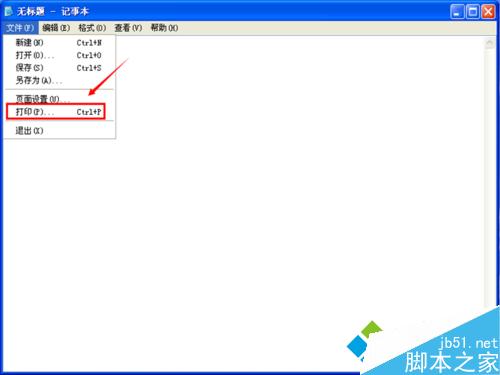 win7系统电脑远程连接打印机打印文件的两种设置方法