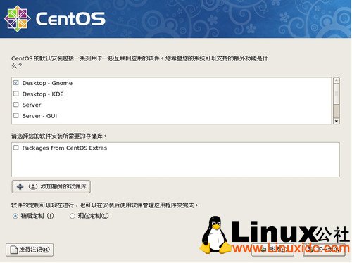 Linux CentOS 5.5 服务器安装图文教程 推荐