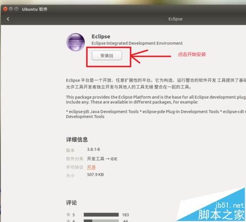 Ubuntu 16.04系统安装以后该怎么设置?