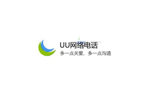 UU免费电话怎么修改密码?UU免费电话修改密码的方法
