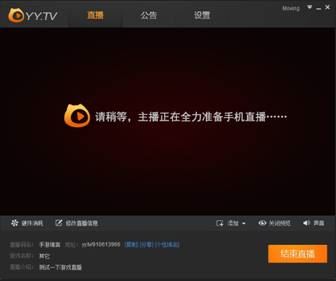 YY怎么直播手机游戏 YY直播手游教程
