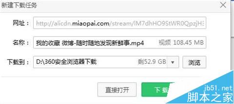 新浪微博中的视频怎么用浏览器下载(不需要安装第三方软件)？