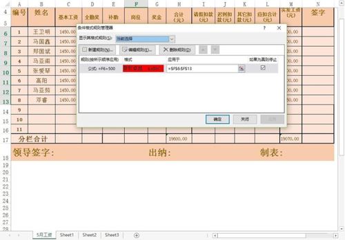 excel使用公式如何突出显示数据?