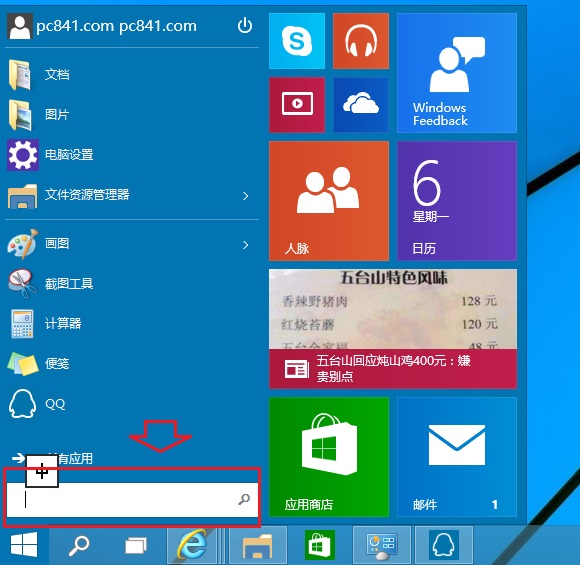 Win10运行菜单在哪？Win10运行怎么打开两种方法