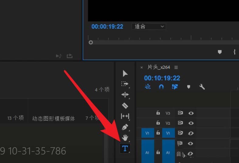 premiere怎么制作闪烁的动态文字?