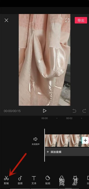 剪映镜像在哪里? 剪映app视频镜像的技巧
