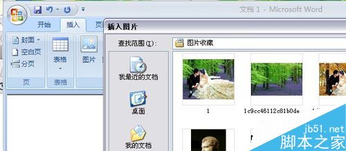 word文档如何排版才能美观大方?