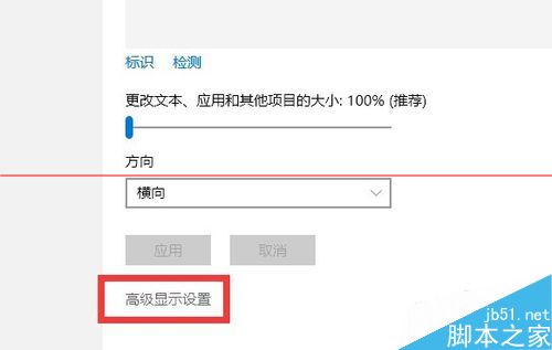 win10正式版分辨率太低不能设置该怎么办？