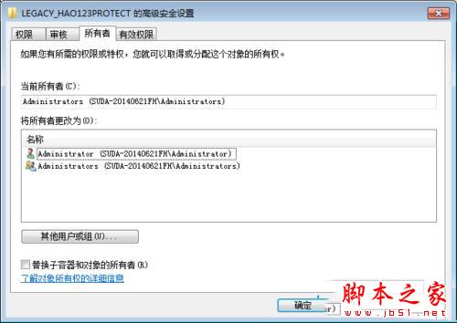 win7系统无法编辑删除注册表怎么办 win7系统无法编辑删除注册表项的解决方法