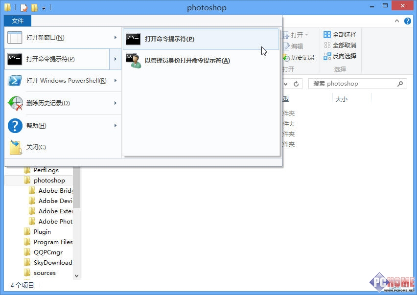 win8资源管理器的必备操作技巧图文详解