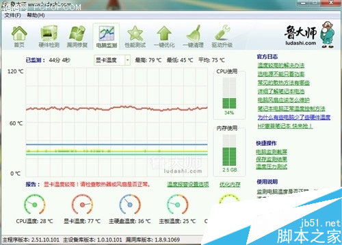NVIDIA(英伟达)显卡提示温度过高的解决方法?显卡温度过高的原因有哪些?