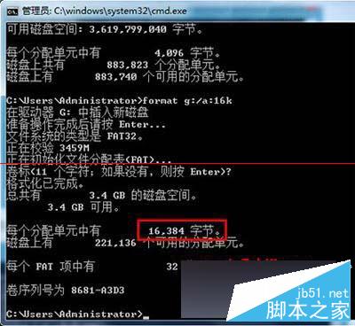 win7 64位系统使用dos命令快速提高u盘传输速度的技巧
