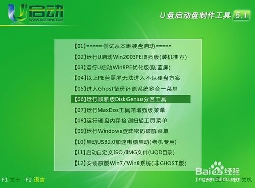 diskgenius怎么修复硬盘？diskgenius检测与修复硬盘坏道图文教程