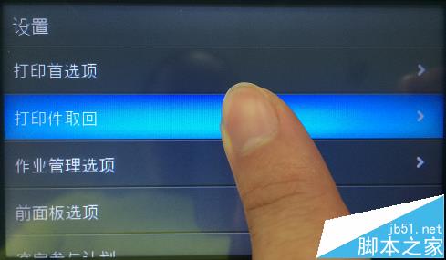 惠普HP DJT1500打印机怎么更改晾干时间?