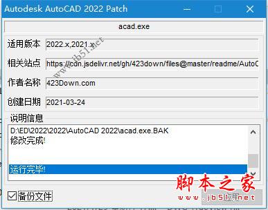 AutoCAD 2022怎么安装？AutoCAD2022中文破解安装教程(免序列号)