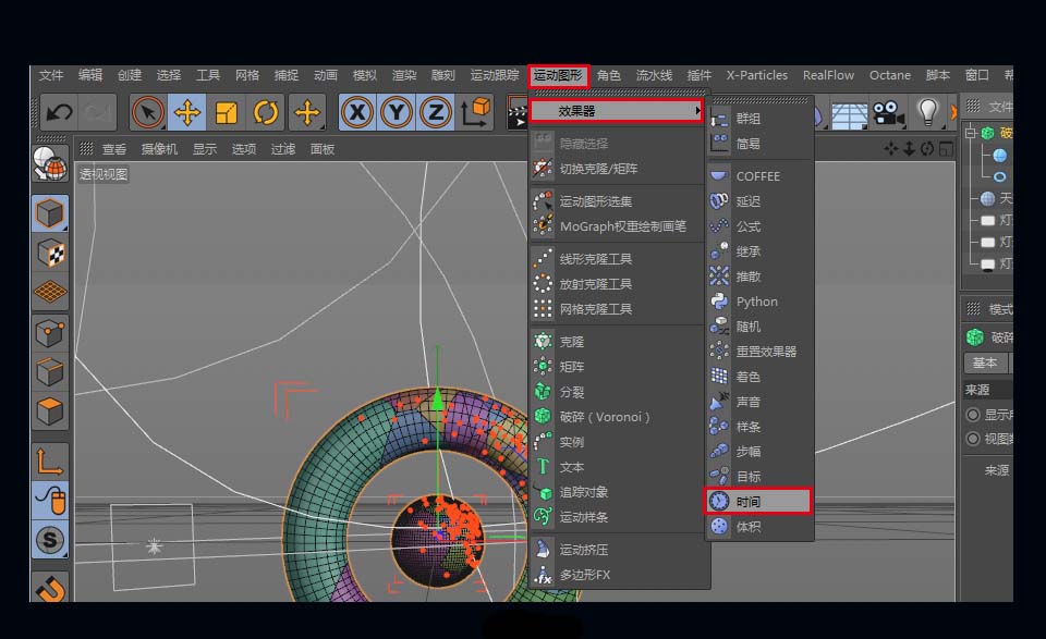 教你使用C4D制作立体风格的泰森破碎效果教程
