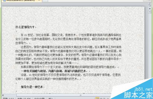 word文档的背景如何设置?