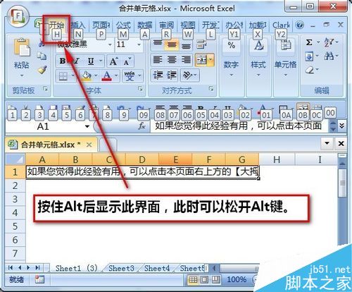 excel怎么设置单元格自动换行?