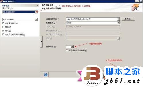 用nero刻录软件刻录ISO文件的使用指南