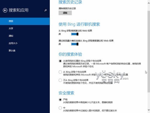 Windows 8.1全新&ldquo;电脑设置&rdquo;功能图文介绍