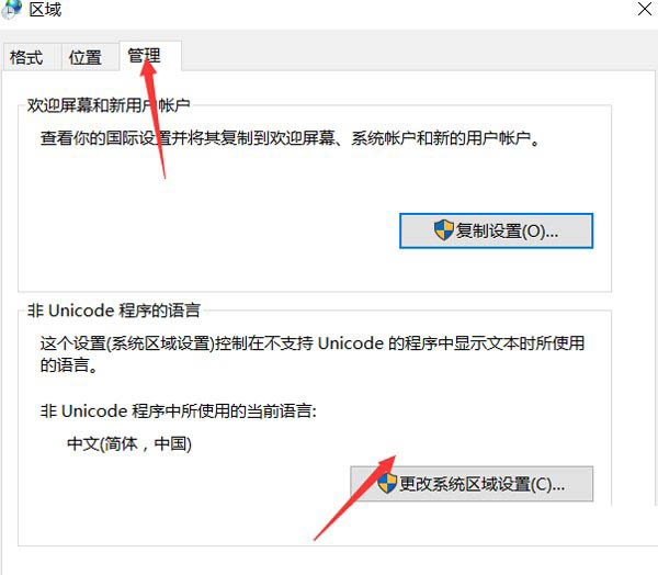 win10运行游戏时出现程序无法正常启动0xc0000142解决方法介绍