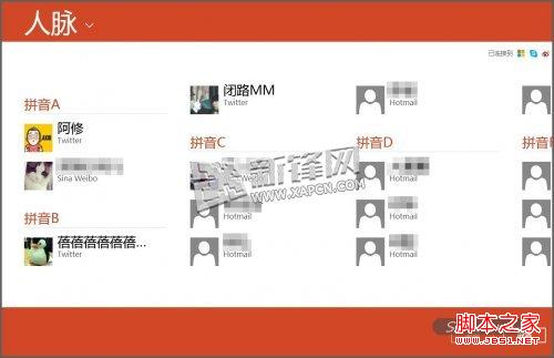 Win8人脉链接设置教程(整合你的不同社交网帐户)