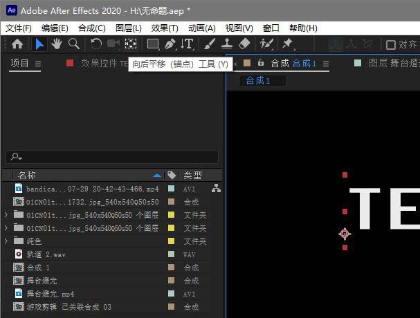 ae怎么实现锚点居中? ae锚点快速居中的技巧