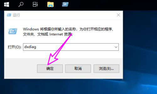 Win10怎么启用directx3D加速 2种方法快速开启3D加速的图文步骤