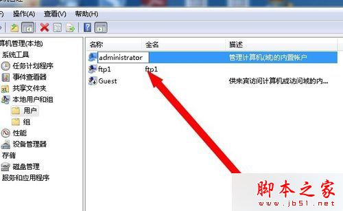 win7系统点击计算机属性弹出"账户名与安全标识间无任何映射完成"的解决方法