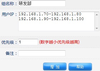 磊科全功能路由器上网行为管理配置指南[图文]