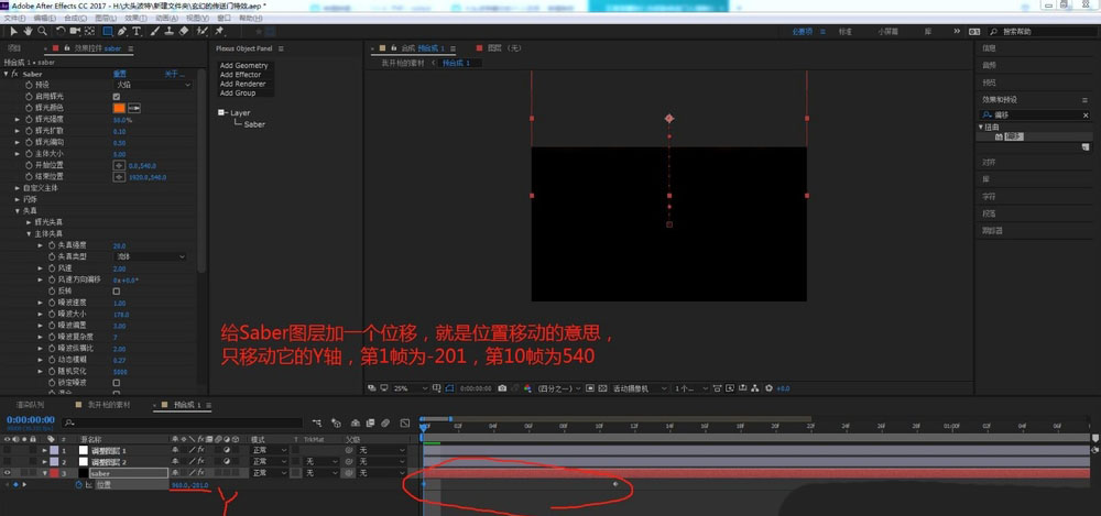 AE怎么制作梦幻的传递门效果?
