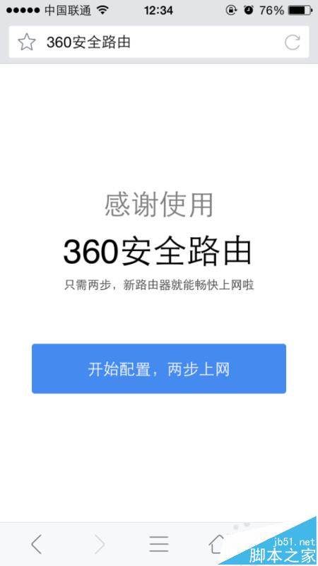 360安全路由器配置P0/P1/P2的教程（手机版电脑版）