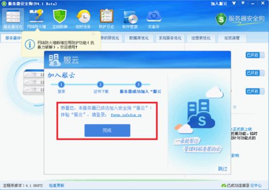 安全狗服云如何添加服务器？安全狗服云添加服务器图文教程