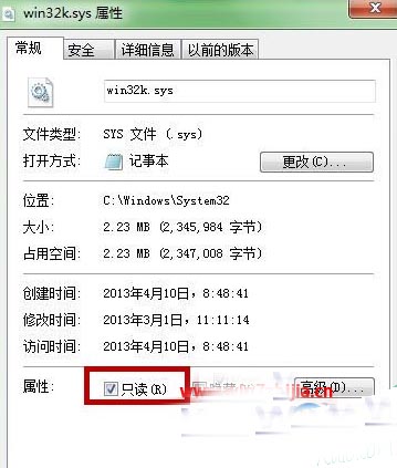 Win7 64位系统下玩游戏时蓝屏的修复修复方法