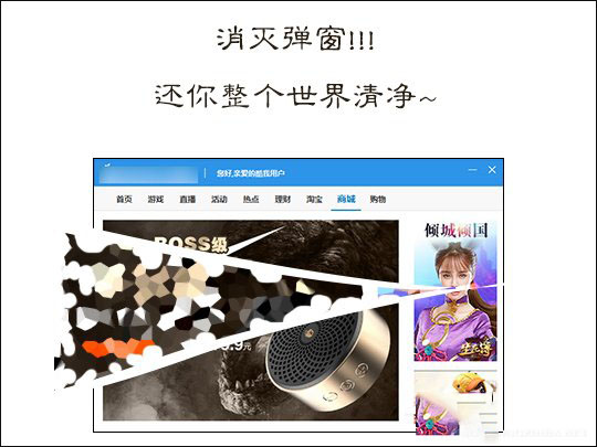 如何设置win10电脑拦截桌面弹出广告 关闭电脑弹窗广告的方法步骤