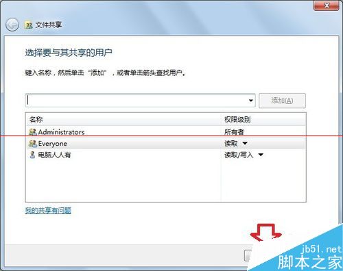 win7文件夹的小黄锁怎么取消？