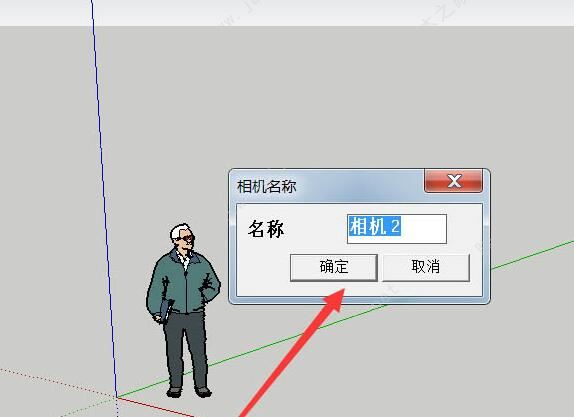 草图大师相机使用方法汇总 SketchUp设置相机角度/参数/添加场景等
