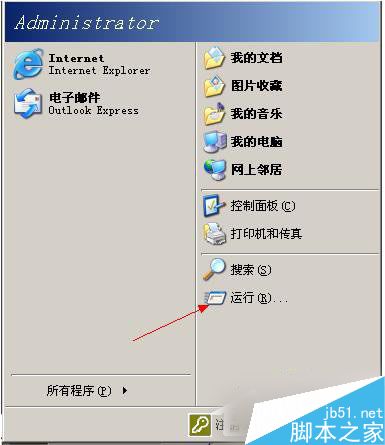 WinXP怎么删除回收站图标？WinXP系统删除回收站图标的方法